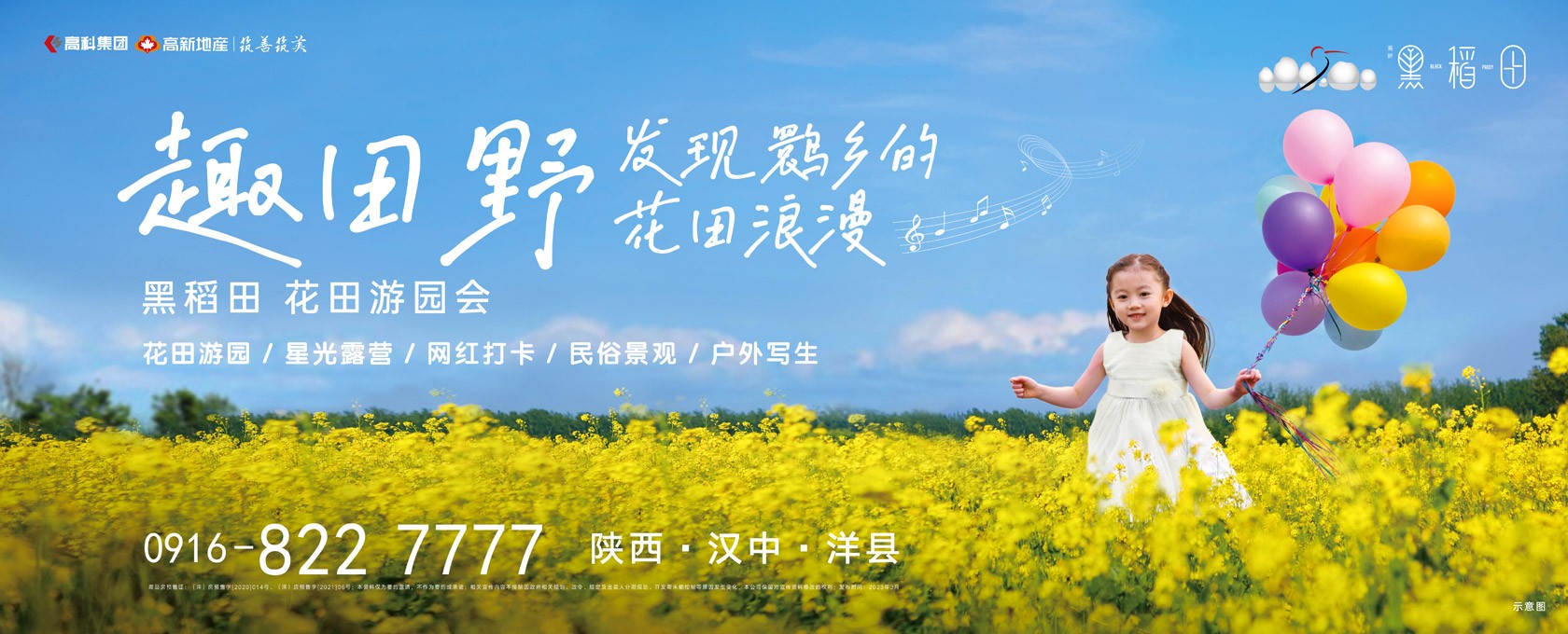 操美女的逼DVD田野发现鹮乡的花田浪漫